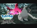 【Pokémon LEGENDS アルセウス】異世界から流れ着いた女の子　part１5