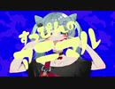 アニマル　歌ってみた　by謙音