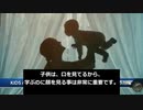 衝撃ニュース！子供を守るつもりが、幼児虐待になっていた⁈  IQ も EQ も低下！