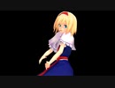 【東方MMD】【自作モーション】　アリスが蝶のように舞いーニョ