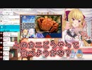 【原神/カニ】リゼ・ヘルエスタとの原神配信でのご褒美のカニについて話す鷹宮リオン【にじさんじ切り抜き】