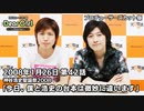 【公式】神谷浩史・小野大輔のDear Girl〜Stories〜 第42話 神谷浩史聖誕祭2008 (2008年1月26日放送）プロデューサーズ・カットバージョン