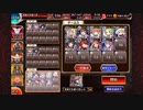 【千年戦争アイギス】神獣ヘカトンケイル降臨 神級EX 白以下 英雄王王子Lv4