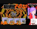 倹約：マザー2～敵はギーグと血糖値～　その33【砂利ガニアーカイブ】