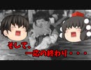 【韓国】朝鮮戦争をゆっくり劇場でゆっくり解説　最終回【北朝鮮】