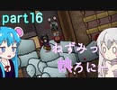【RimWorld 1.0】ねずみっ娘ろにー part16【ゆっくり実況】