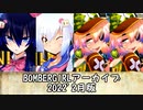 ボンバーガールアーカイブ2022.02