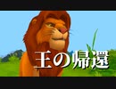 【KH2 FM】キングダムハーツⅡを初見実況プレイ#37