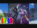 超お得な最強スキンパック！？【ベストフレンズバンドル】が近日アイテムショップに登場！！これは購入するしかない？発売日について解説！【リーラー】【ハレー】【フォートナイト/Fortnite】