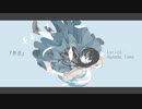 景星  feat.初音ミク / Haneda Tomo