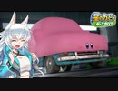 【星のカービィディスカバリー】カービィとわん子のディスカバリー【ゆっくり実況】Part0