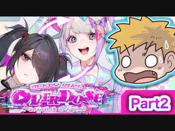 メンヘラVS地雷処理班　Part2