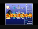 FF6低歩数～時を超えるシャドウ～　その9.7（2712/2993）