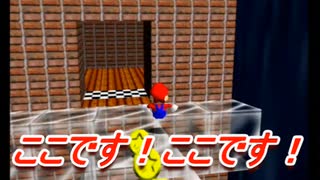 スーパーマリオ６４【馬券が飛ぶ飛ぶ！！マリオ杯】＃４