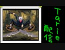 [MUGEN]  実況付きP操作 　Tarie配信_27キャラ目  ファントム・シザー_後半