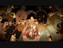 【歌ってみた】Royal Scandal [クイーンオブハート]_luz (covered by おはよい) Queen of Hearts