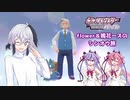 【ポケモンBDSP】ふわふわフラワと鳴花ーズのシンオウ珍道中【ガイノイドTalk実況】
