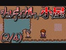 スマホを池に落としただけなのに…【ホラーミステリー実況】