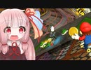琴葉茜のちょこっとマリオカート（旧） 3【マリオカート8DX】