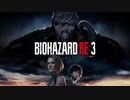 【俺ごときがバイオハザードRE3実況！】その1