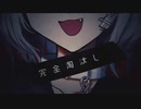にゃんって言うから愛して♡ キャットラビング〈cover〉