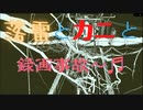 そこらへんの主婦と旅する『Return of the Obra Dinn』Part7