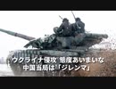 ▼ウクライナ侵攻、態度あいまいな中国当局▼香港で1日の感染者3万人超▼プーチンの侵攻で世界の食料価格が上昇▼モンゴルの鷹狩り▼美しき雛まつりの世界