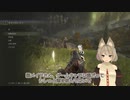 【ELDEN RING】猫メイドのエルデンリング初回プレイ #3