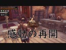 【CONAN】チュートリアル（1年半経過）＃6【実況】