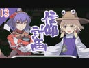 【東方の迷宮】パチュリーにお金をぼったくられる東方二次創作RPGを実況プレイ～その13【ゆっくり】