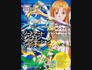 ソードアート・オンライン アリシゼーション リコリス_20220303203525
