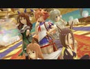 【ウマ娘MMD】気まぐれメルシィ【sdPBR】