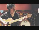 【弾き語りカバー□宙船】作曲ガチってたら、既に言いたい事を言ってくれている名曲があった(°▽°)