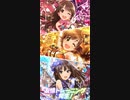 【ニュージェネ】全く気付かないうちにアイドルとウマドルがウイニングライブ【逃げシス】