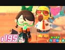 【 あつまれどうぶつの森 】 ♥²島開拓記録195【 Vtuber 】