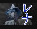 【王となれ】エルデンリング＃１