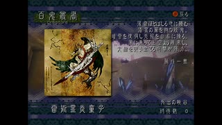 O・TO・GI ～御伽～ つぶやき実況7-7