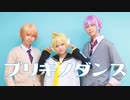 【プロセカ】ブリキのダンス 踊ってみた【コスプレ】