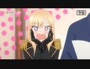その着せ替え人形（ビスク・ドール）は恋をする #9「写真を見たら色々あったからです」予告