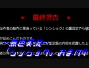 《無色実況》【後日談おまけノベル?】「シンショク」おまけ7