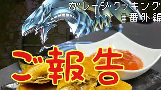 【お礼と報告】ガレージで飲もう！#番外編 今後の動画投稿について【遊戯王】