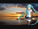 【初音ミク】globe feat. KEIKO-on the way to YOU