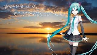 【初音ミク】globe feat. KEIKO-on the way to YOU