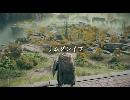 副背後の「ELDEN　RING」　2騎