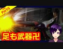 【刀剣乱舞無双】黒田官兵衛の目に灯る怪しい光(1章5番隊編Part5)【生配信アーカイブ】