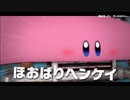 【Switch】星のカービィ ディスカバリー 紹介映像+CM【動画ジャンプ無】