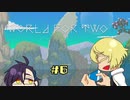 【刀剣乱舞偽実況】髭切と明石のWorld for Two６