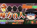 【ゆっくり実況】スプラトゥーン2 正社員になりたいサーモンラン - Part1