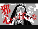 【ピノキオピー】神っぽいな歌ってみた【Wetty's】