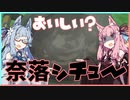 【漫画飯再現料理祭2022】美味しい? 奈落シチュー♯5【VOICEROIDキッチン】